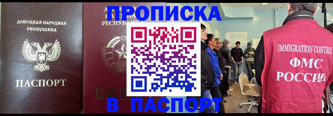 прописка регистрация в Петушках